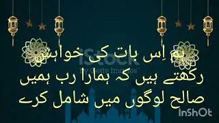 ہم اِس بات کی خواہش رکھتے ہیں کہ ہمارا رب ہمیں #yaqeenmedia #mulana #religion #bayan #car