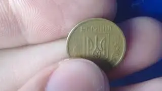 10 копійок Україна 1992 рік шестиягодник