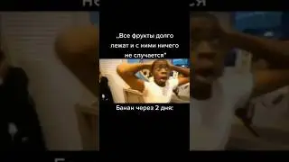 Мем #5 #shorts #tiktok  #meme #memes #жиза