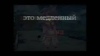 идея моя