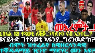 ብሞት ዝተፈልየ ስዊዘርላንዳዊ ተቐዳዳማይ ዢንዮ ማድየር መን እዩ?