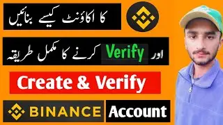 How To Create & Verify Binance Account In Pakistan || Binance Account Banane Ka Tarika