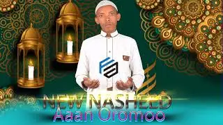 New Afaan Oromoo Nasheed Ramadan ||Yaa ji'a Rahmataa|| #2022/1443