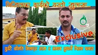 #Exclusive