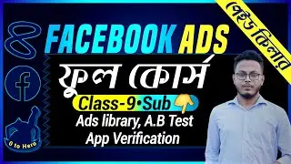 Facebook Ads Course Bangla | Class 9