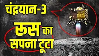 चंद्रयान 3, Chandrayaan 3, Chandrayaan 3 Moon Landing Live, Chandryan 3 Live Location, Chandryaan 3