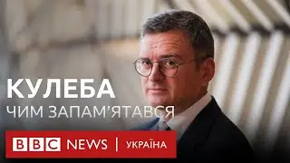 Дмитро Кулеба: головні заяви на посаді міністра закордонних справ