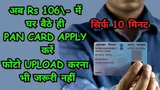 Pan Card Apply Online 2024 | Pan Card kaise banaye | How to apply for Pan card online