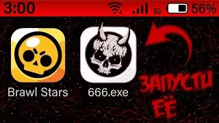 НИКОГДА НЕ ЗАХОДИ В BRAWL STARS В 