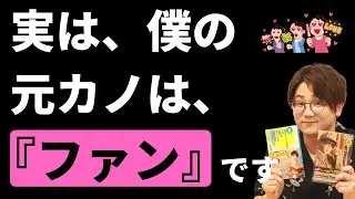 【虫眼鏡】YouTuberは『ファン』に手を出したらだめなんですか？何を隠そう僕もですね、、、【ラジオ/切り抜き】