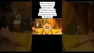 мем из тик тока 