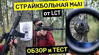 Страйкбольный привод М4А1 от LCT [Обзор и Тест]