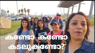 ടെൽഅവിവ് ബീച്ചിലെ അടിപൊളി കാഴ്ചകൾ |telaviv beach|amazing Israel with a&j