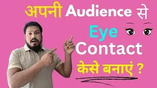Eye contact kaise Banaye Audience se || Best editing app 2025, #allukitech