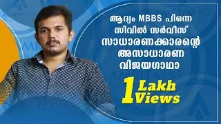 Dr. Lalith Kumar's Journey with Amrita IAS | AIR-211| CSE 2021