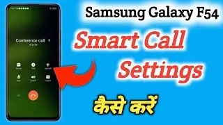 Samsung f54 me Smart Call Setting kaise kare, Samsung f54 video call kaise kare, Samsung f54