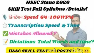 HSSC Steno Skill Test 2026: Speed, Time & Mistakes - Sab kuch jaan lo! 