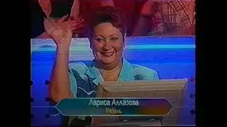 Эфир ОРТ - Кто хочет стать миллионером?, реклама и анонсы [20.07.2002]