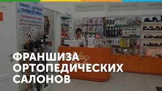 Франшиза Кладовая здоровья