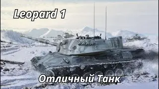 Leopard 1 Отличный Танк