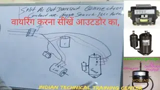 split ac outdoor wiring connection in hindi, outdoor unit wiring diagram full information, 