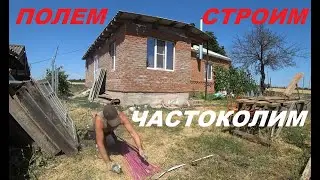 81. КУПИЛИ УСАДЬБУ, ВОССТАНАВЛИВАЕМ! Горячая вода Ресанты и горячая пора прополки.