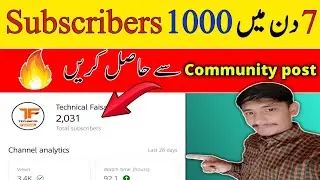 How to get 1000 Subscribers within 7 days | how to get active Subscribers from community post 2023