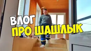 ВЛОГ: ПРИШЕЛ НА ПОМОЩЬ😉🥫🍢