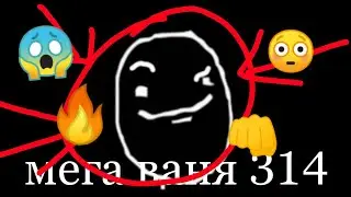 Нашел МЕГА ВАНЮ 314! ХЕЙТЕР получает по заслугам! 👊👊👊