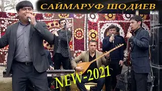 САЙМАЪРУФ ШОДИЕВ БАЗМИ ТУЁНА 2021 / SAYMARUF SHODIEV BAZMI TUYONA NEW-2021