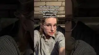 #покатыбездел