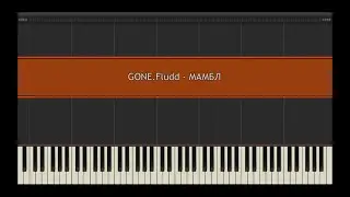 GONE.Fludd - МАМБЛ l Piano MIDI Version (На пианино)