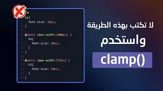clamp() CSS // What is CSS clamp()?