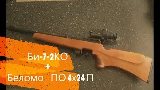 Би-7-2КО ПО4х24П