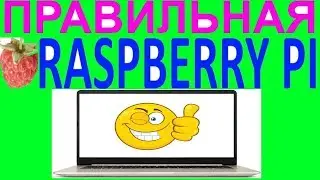 Мини микро компьютер из ноутбука ноутбук системный блок правильная raspberry pi рэзбери рэсбери пи 4