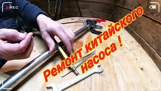 Ремонт китайского насоса высокого давления.(бывает и такое)