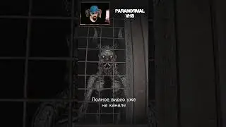 Смешной скример 