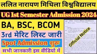 Lnmu 3rd Merit List 2024-28 जारी | lnmu spot admission 2024-28
