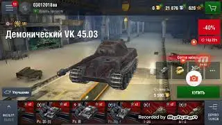 Играем в wot blitz