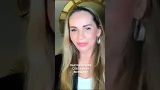 Как Казанова соблазнял женщин?