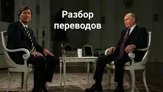 Как перевод изменил восприятие