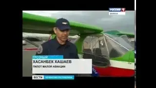 Чеченский самолёт ЧГТРК Вайнах