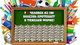 Профилактика КоронаВируса | Видео Как Победить КоронаВирус