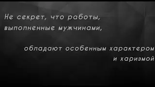 Мужчины-члены Секции художественной куклы ТСХ ДПИ