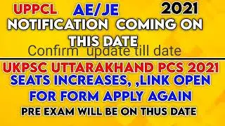 Uppcl re notification  coming on this date. ukpcs link open ,confirm  exam date