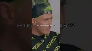Стенка. Геворг об Алисе (Саше) Вписке 