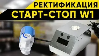 Automatic Start-Stop W1. Second distillation, rectification mode