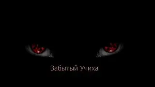 Римуру в мире наруто №3/Появление Мадары?