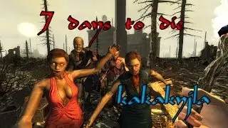 7 Days To Die / 7 дней, чтобы умереть / Тернистая Дорога Домой