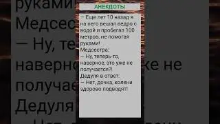 Снимает одеяло и видит огромный детородный орган... 